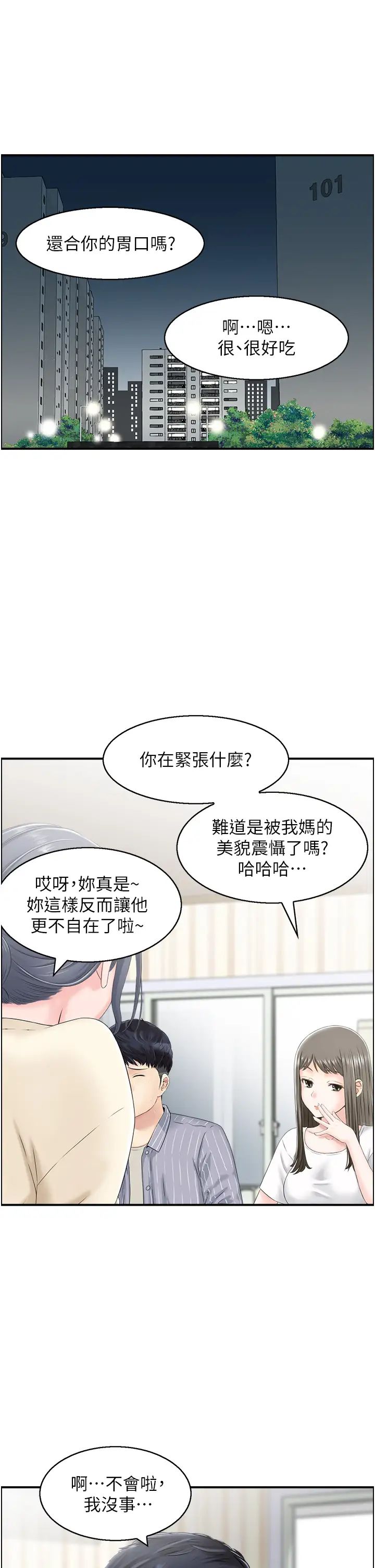 《人妻控》漫画最新章节第2话 - 不是说要收山了?免费下拉式在线观看章节第【5】张图片