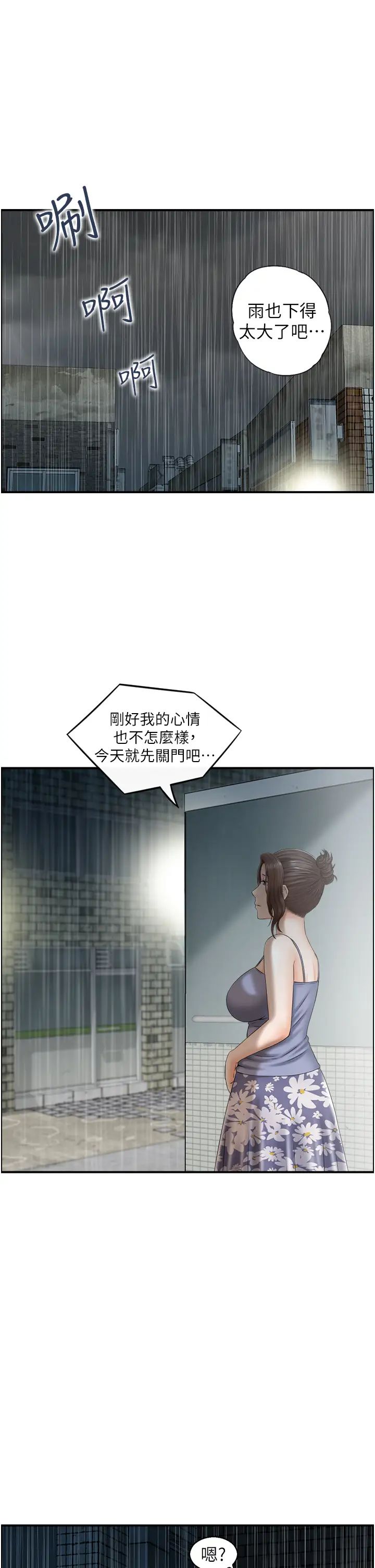 《人妻控》漫画最新章节第2话 - 不是说要收山了?免费下拉式在线观看章节第【17】张图片