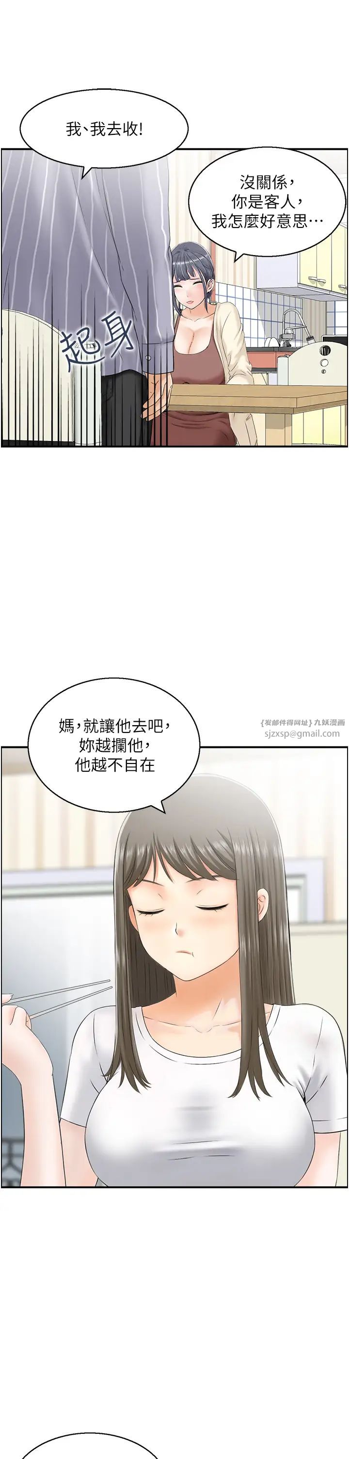 《人妻控》漫画最新章节第2话 - 不是说要收山了?免费下拉式在线观看章节第【7】张图片