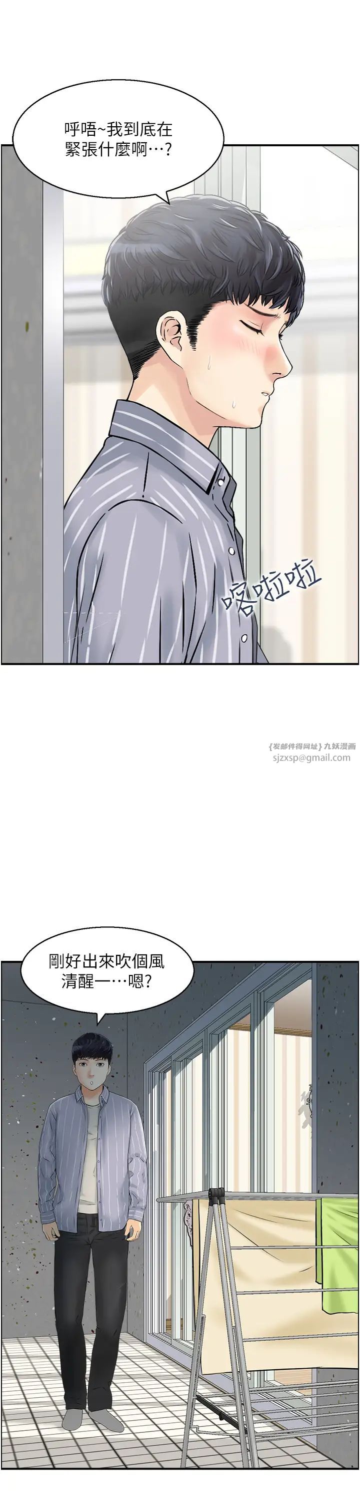 《人妻控》漫画最新章节第2话 - 不是说要收山了?免费下拉式在线观看章节第【9】张图片