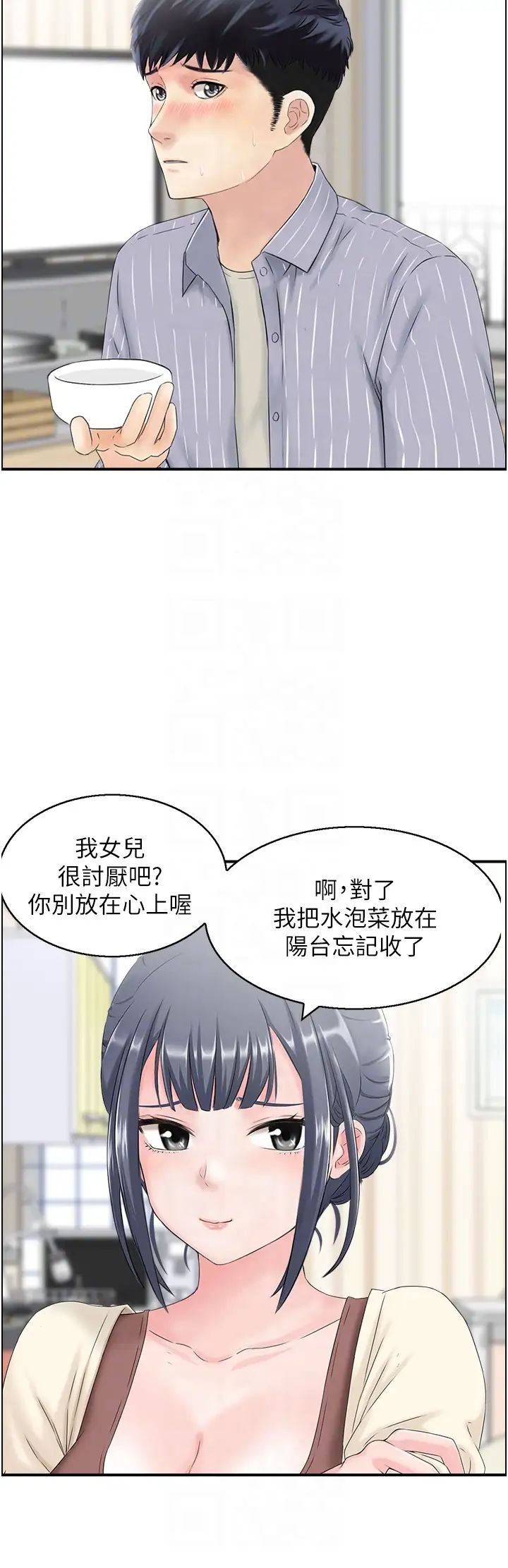 《人妻控》漫画最新章节第2话 - 不是说要收山了?免费下拉式在线观看章节第【6】张图片