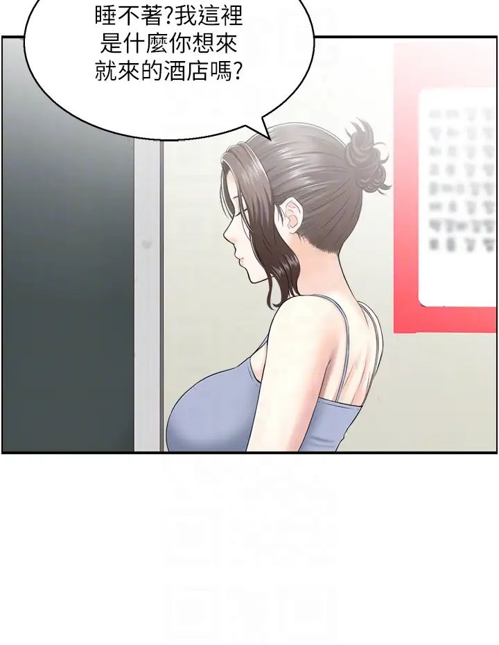 《人妻控》漫画最新章节第2话 - 不是说要收山了?免费下拉式在线观看章节第【22】张图片