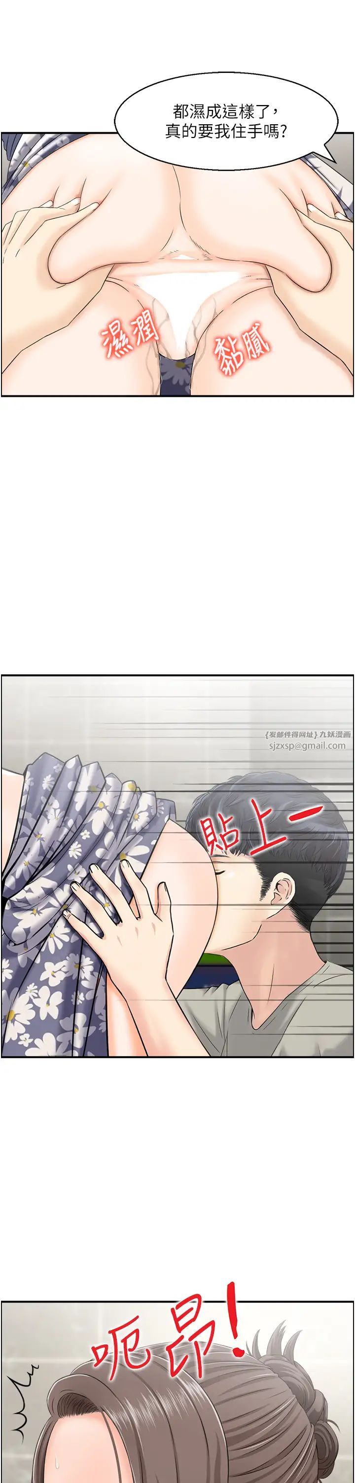 《人妻控》漫画最新章节第3话 - 找旧情人泄欲免费下拉式在线观看章节第【11】张图片