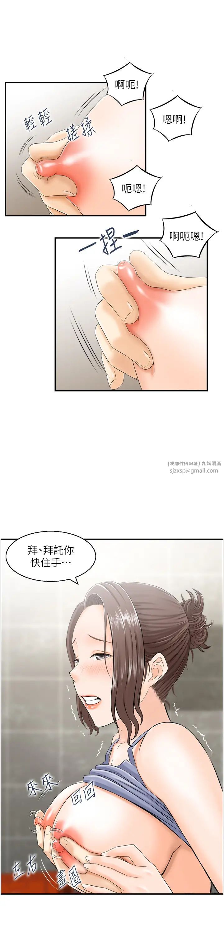 《人妻控》漫画最新章节第3话 - 找旧情人泄欲免费下拉式在线观看章节第【5】张图片