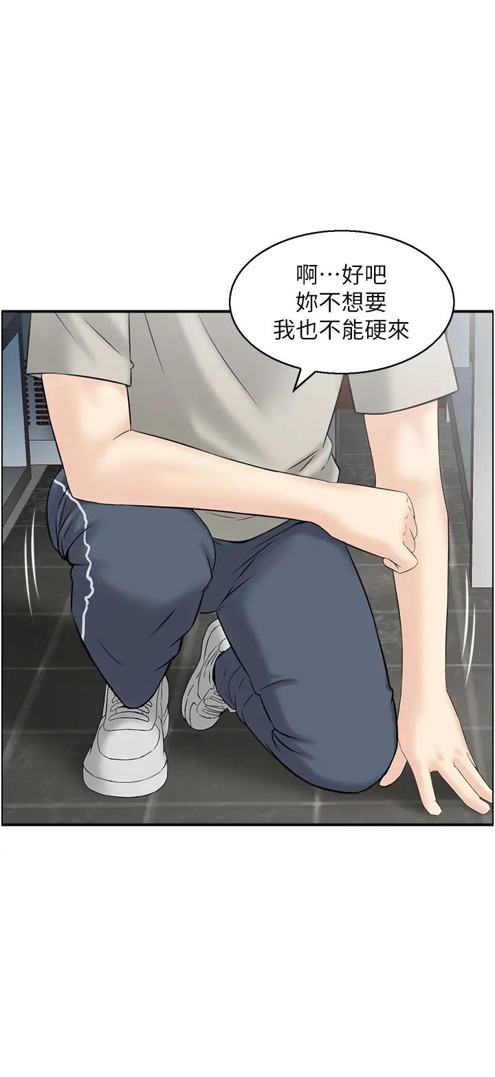 《人妻控》漫画最新章节第3话 - 找旧情人泄欲免费下拉式在线观看章节第【16】张图片