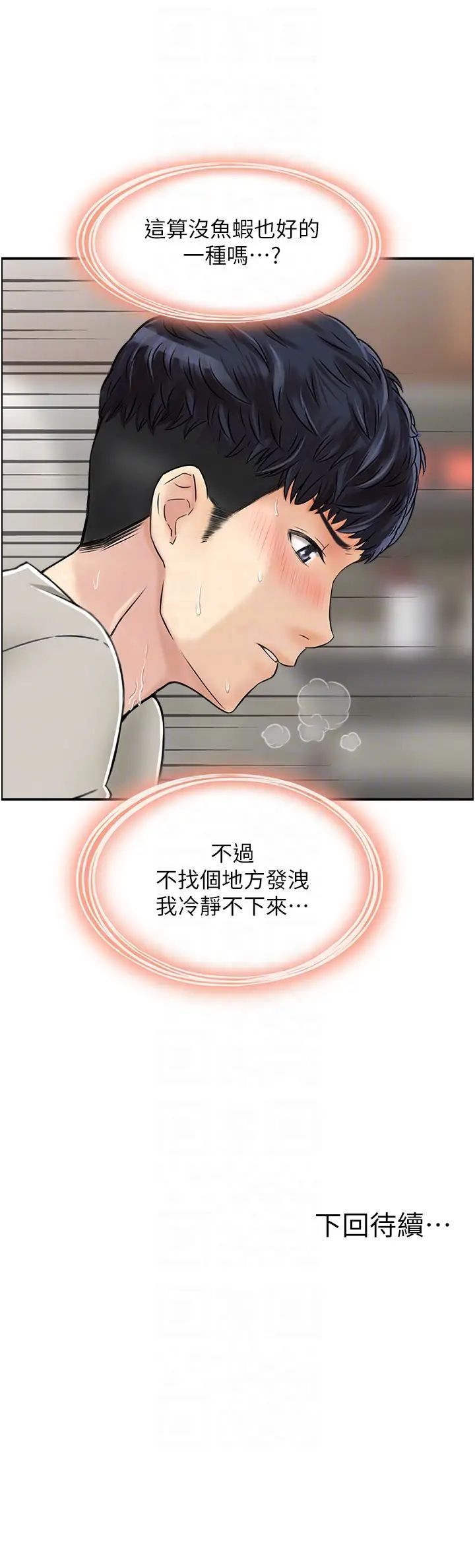 《人妻控》漫画最新章节第3话 - 找旧情人泄欲免费下拉式在线观看章节第【28】张图片