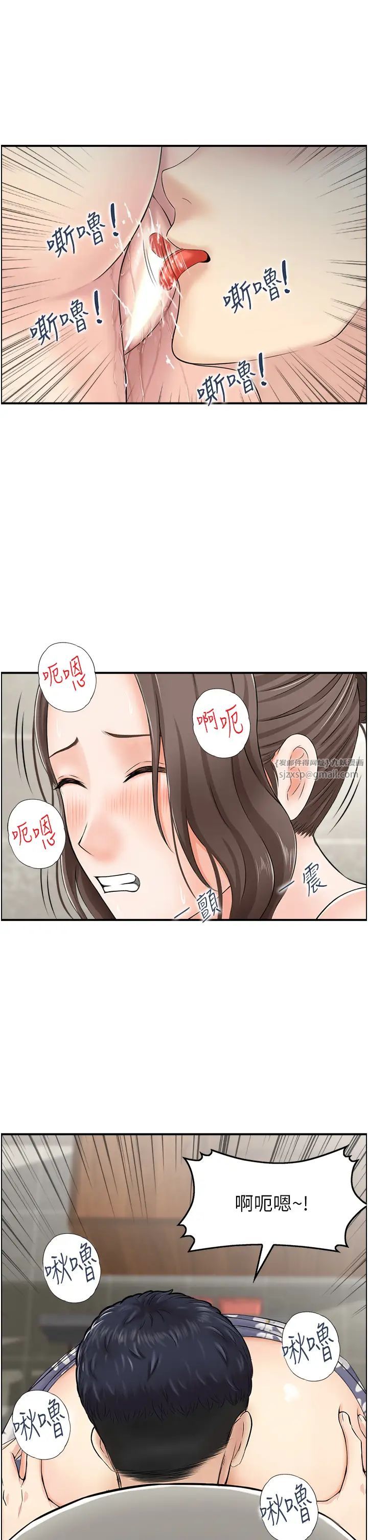 《人妻控》漫画最新章节第3话 - 找旧情人泄欲免费下拉式在线观看章节第【13】张图片