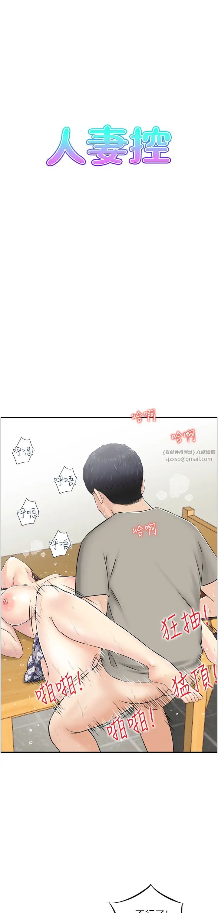 《人妻控》漫画最新章节第4话 - 与小吃店阿姨打分手炮免费下拉式在线观看章节第【3】张图片