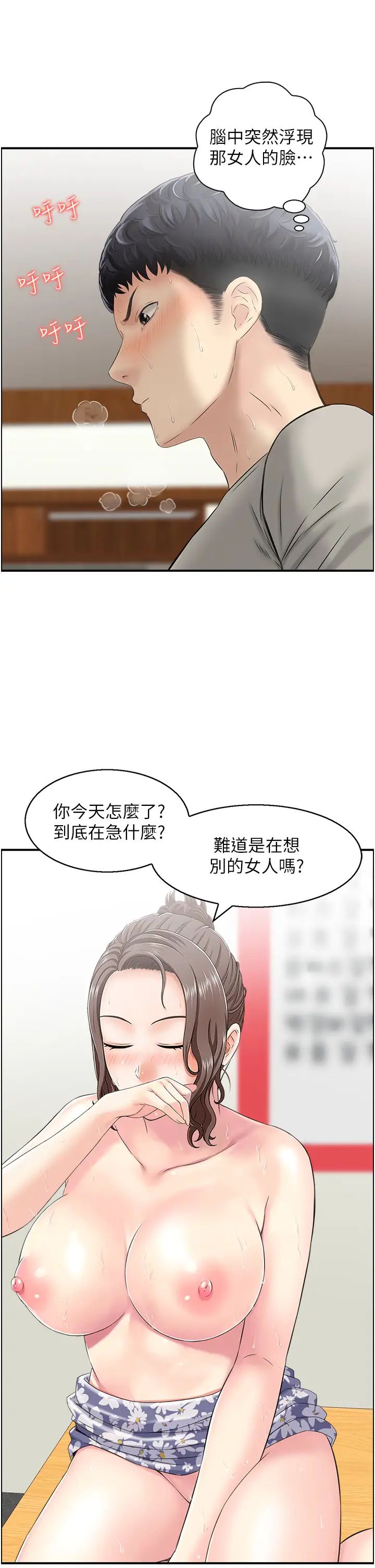 《人妻控》漫画最新章节第4话 - 与小吃店阿姨打分手炮免费下拉式在线观看章节第【8】张图片