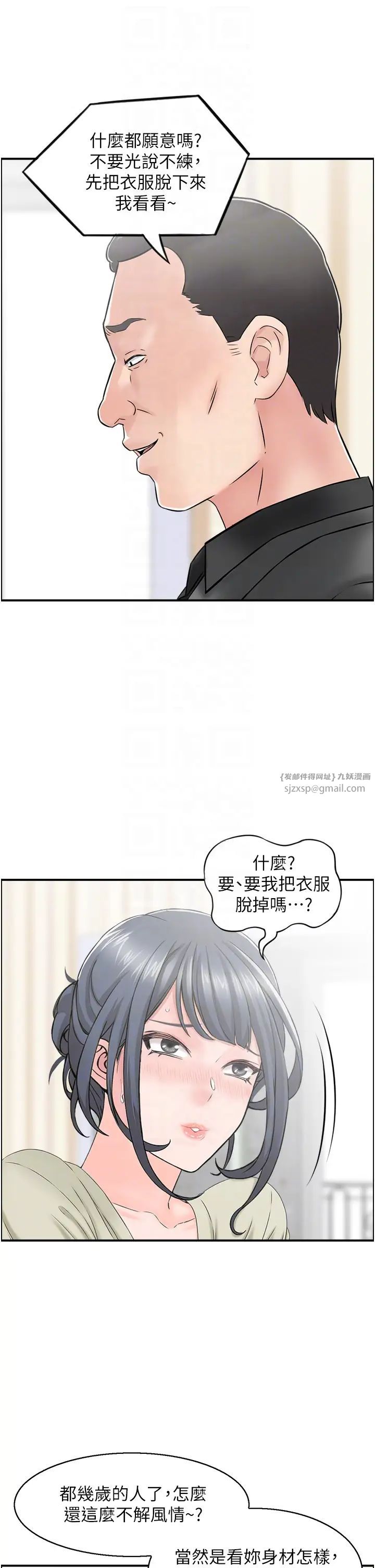 《人妻控》漫画最新章节第4话 - 与小吃店阿姨打分手炮免费下拉式在线观看章节第【24】张图片