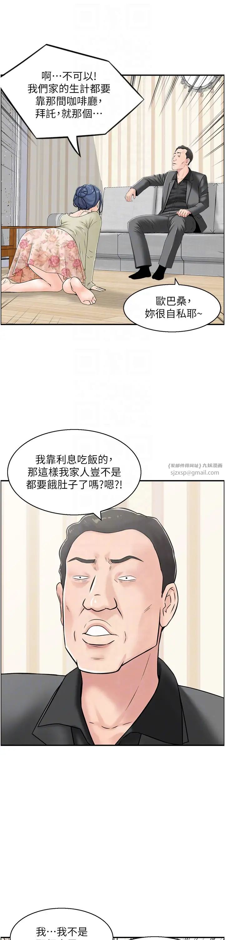 《人妻控》漫画最新章节第4话 - 与小吃店阿姨打分手炮免费下拉式在线观看章节第【22】张图片