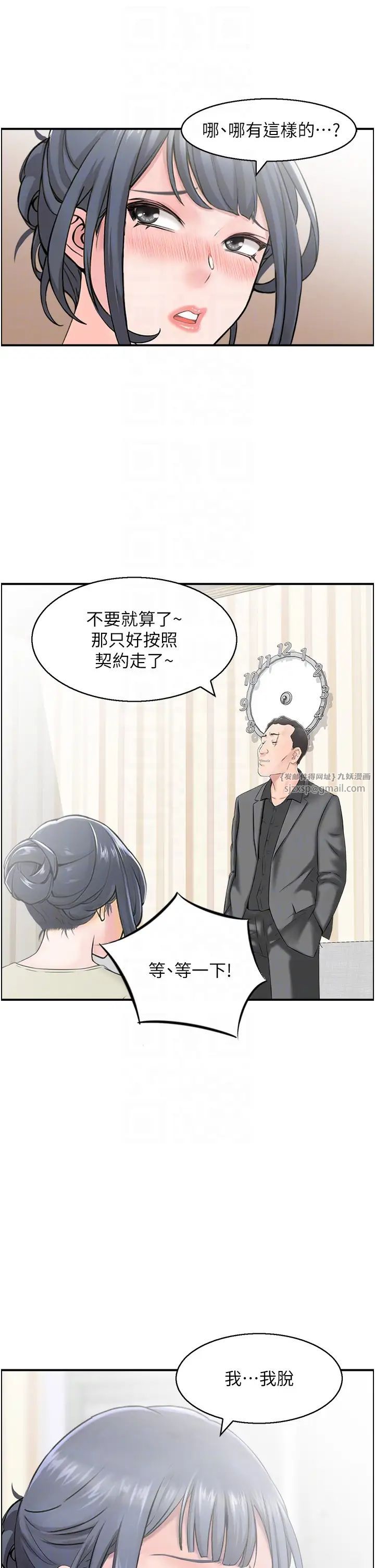 《人妻控》漫画最新章节第4话 - 与小吃店阿姨打分手炮免费下拉式在线观看章节第【26】张图片