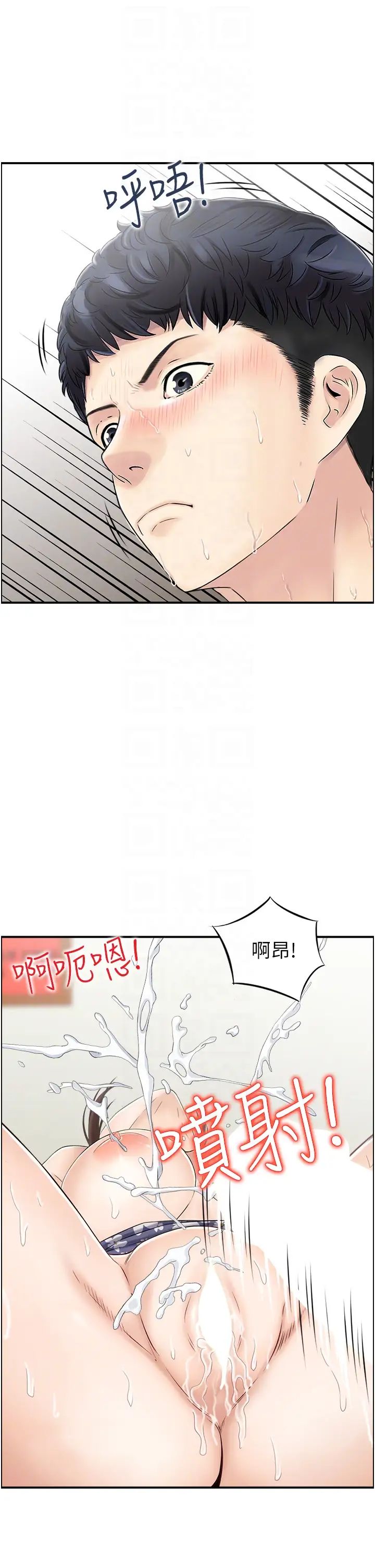 《人妻控》漫画最新章节第4话 - 与小吃店阿姨打分手炮免费下拉式在线观看章节第【6】张图片