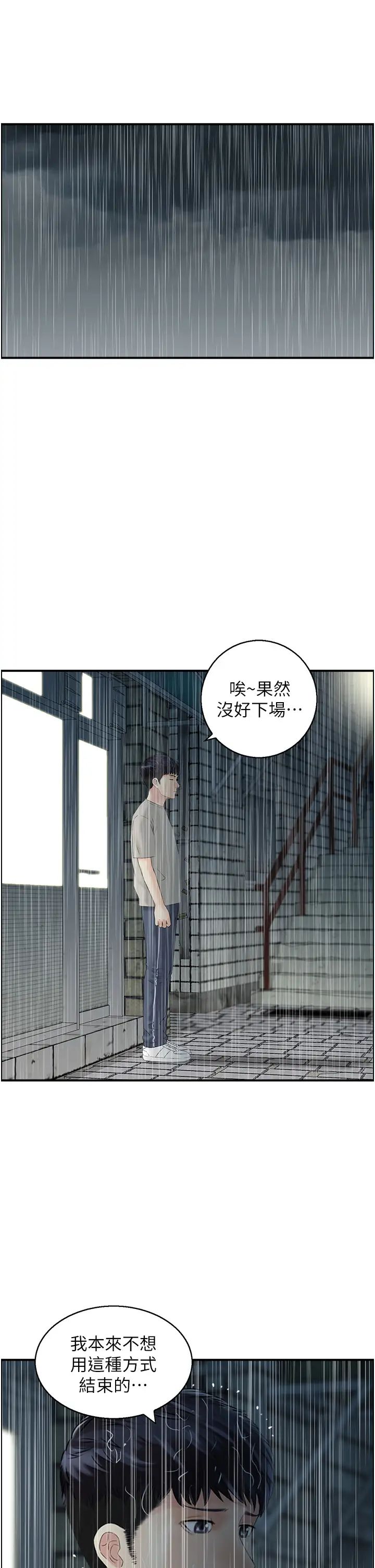 《人妻控》漫画最新章节第4话 - 与小吃店阿姨打分手炮免费下拉式在线观看章节第【12】张图片