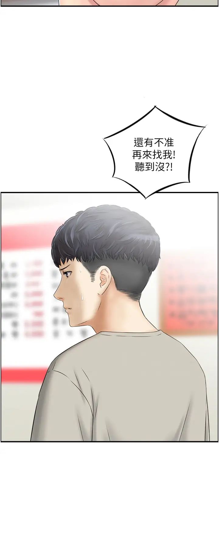 《人妻控》漫画最新章节第4话 - 与小吃店阿姨打分手炮免费下拉式在线观看章节第【11】张图片