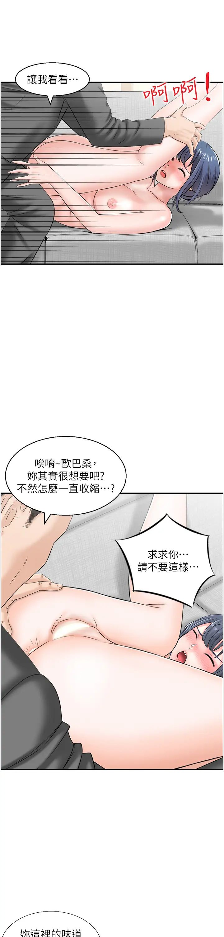 《人妻控》漫画最新章节第5话 - 以宽衣换取宽限期免费下拉式在线观看章节第【25】张图片