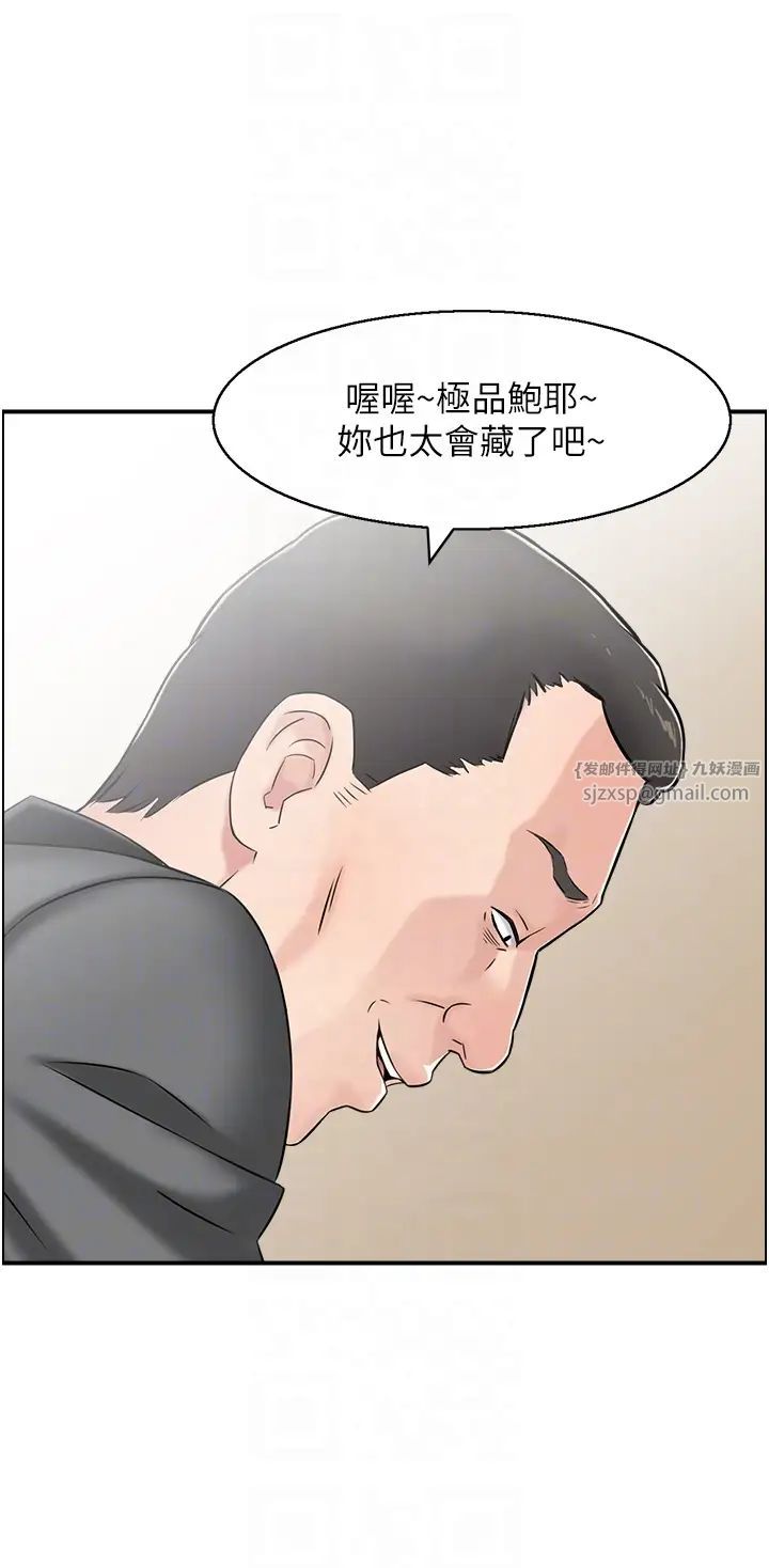 《人妻控》漫画最新章节第5话 - 以宽衣换取宽限期免费下拉式在线观看章节第【24】张图片