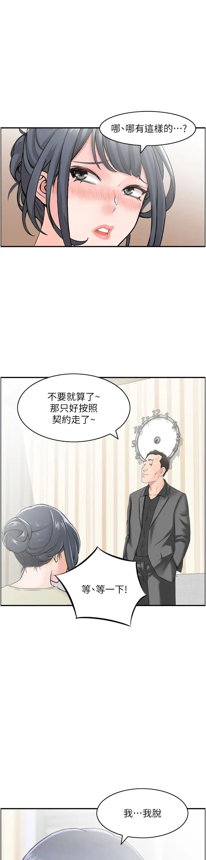 《人妻控》漫画最新章节第5话 - 以宽衣换取宽限期免费下拉式在线观看章节第【1】张图片