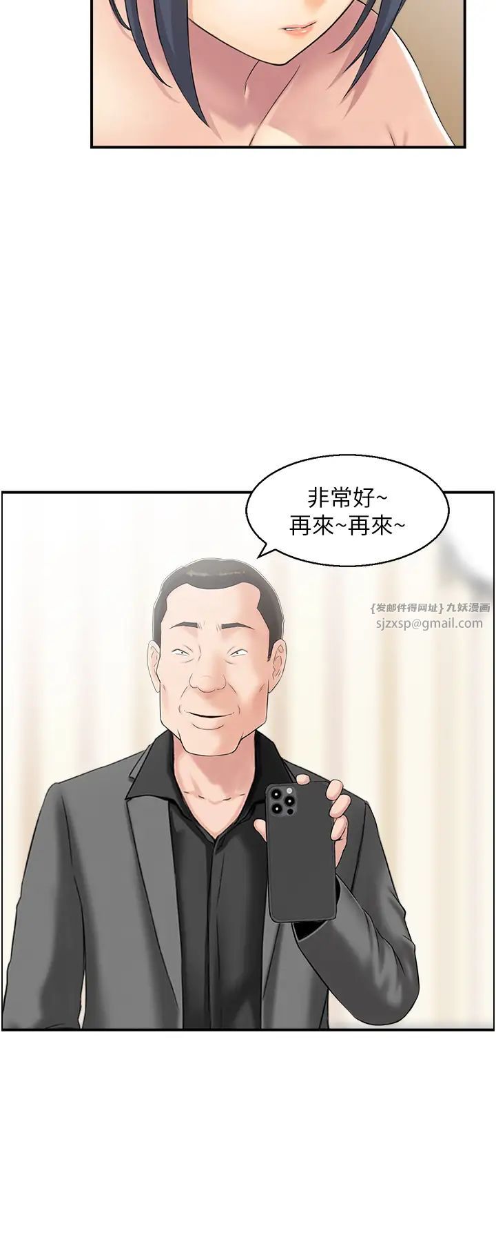 《人妻控》漫画最新章节第5话 - 以宽衣换取宽限期免费下拉式在线观看章节第【16】张图片