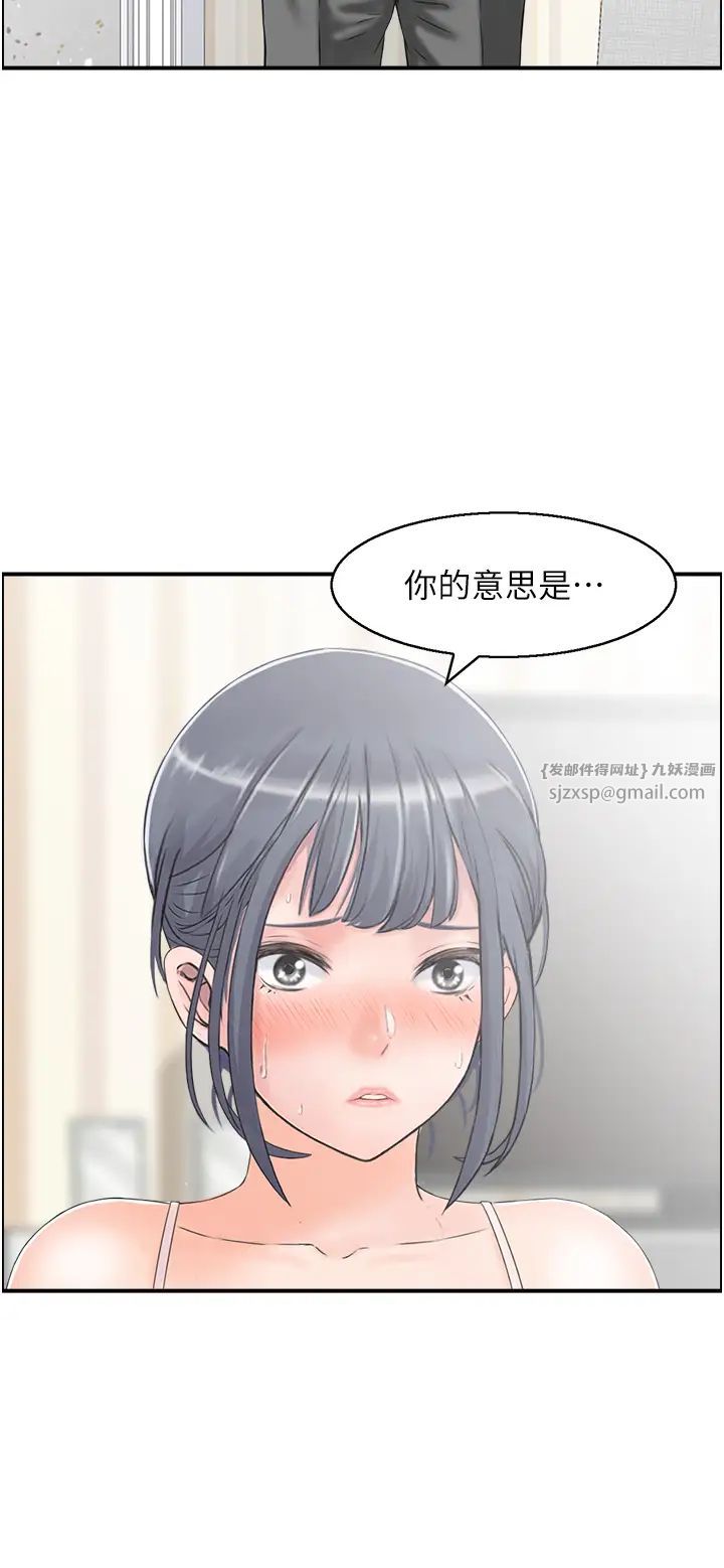 《人妻控》漫画最新章节第5话 - 以宽衣换取宽限期免费下拉式在线观看章节第【8】张图片