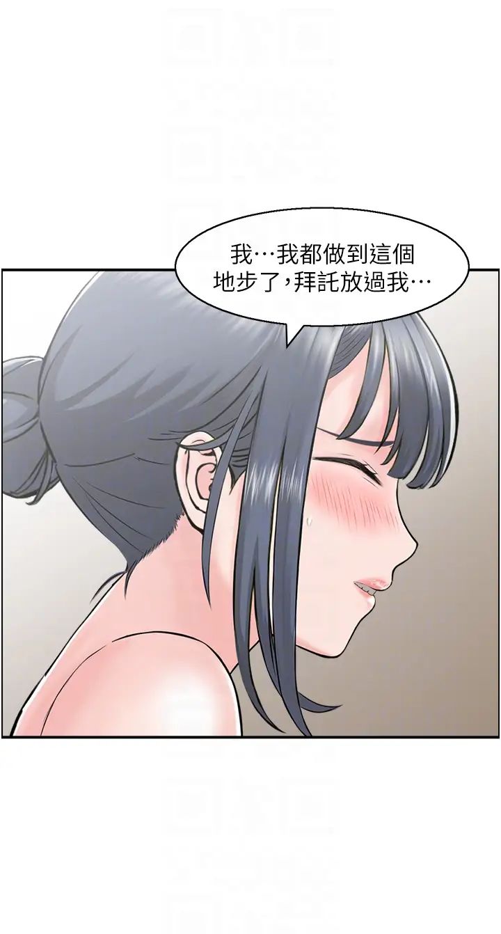 《人妻控》漫画最新章节第5话 - 以宽衣换取宽限期免费下拉式在线观看章节第【22】张图片