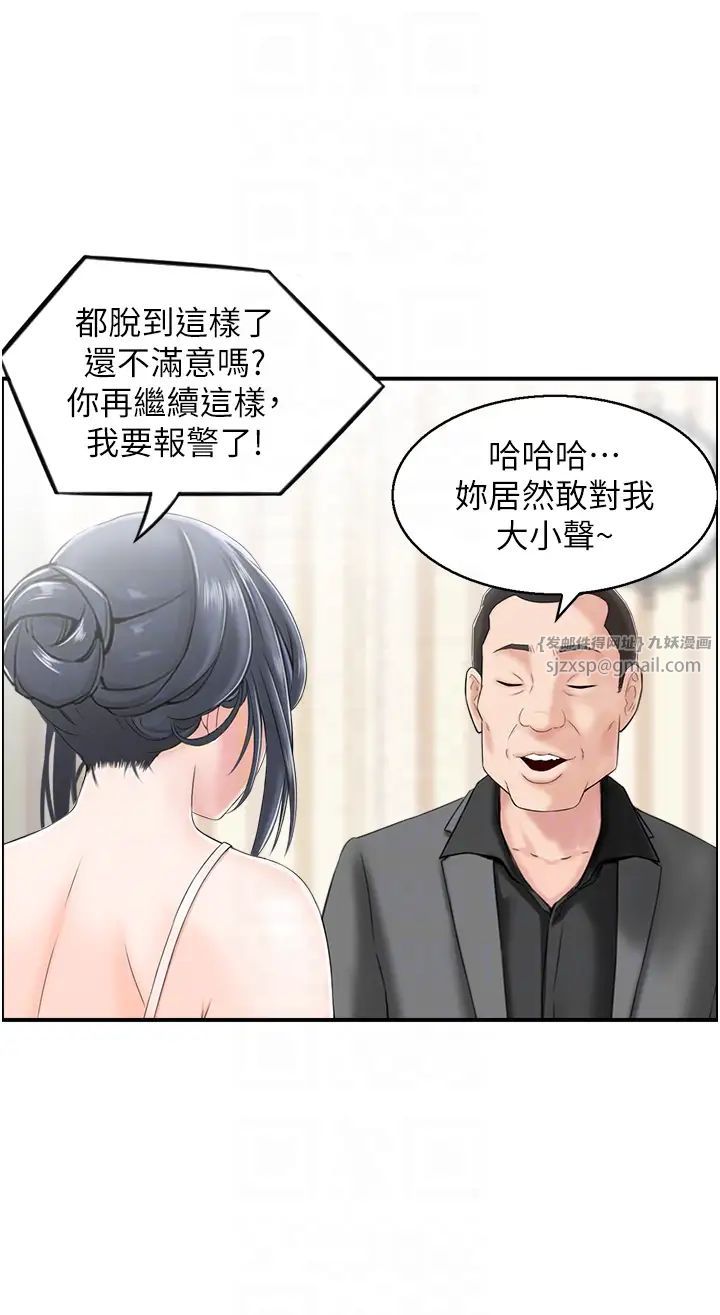 《人妻控》漫画最新章节第5话 - 以宽衣换取宽限期免费下拉式在线观看章节第【10】张图片