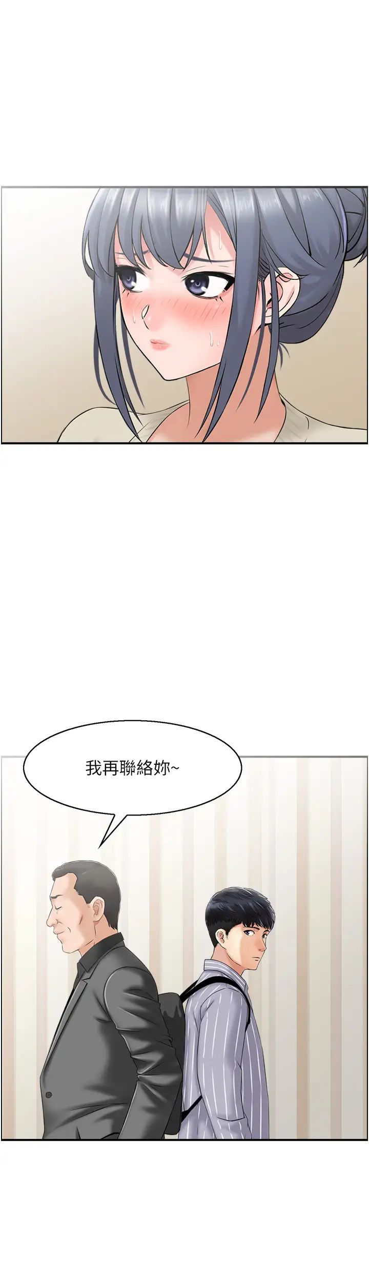 《人妻控》漫画最新章节第6话 - 开门撞见上空的阿姨免费下拉式在线观看章节第【12】张图片