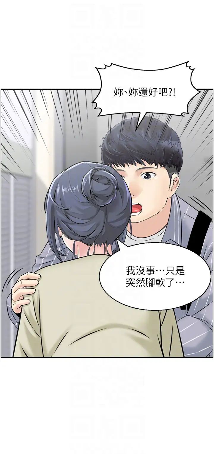 《人妻控》漫画最新章节第6话 - 开门撞见上空的阿姨免费下拉式在线观看章节第【14】张图片