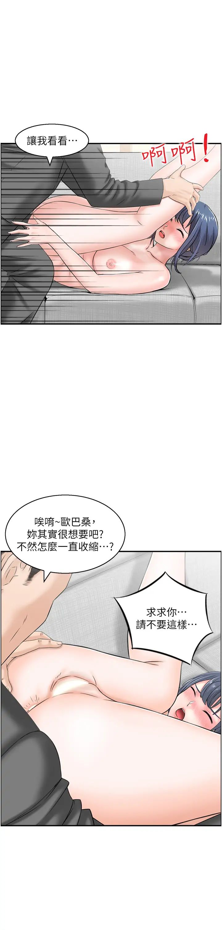 《人妻控》漫画最新章节第6话 - 开门撞见上空的阿姨免费下拉式在线观看章节第【1】张图片