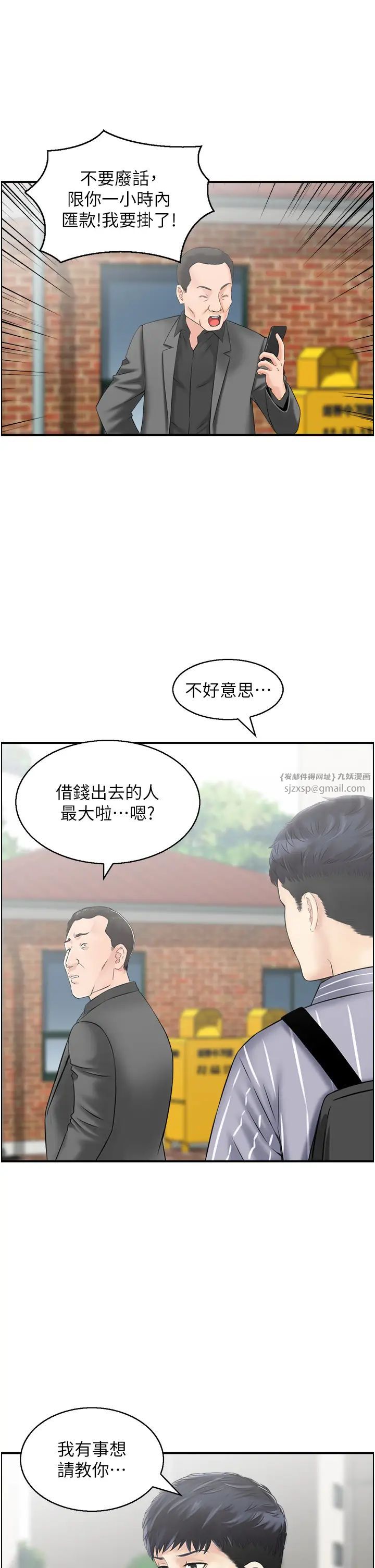 《人妻控》漫画最新章节第6话 - 开门撞见上空的阿姨免费下拉式在线观看章节第【25】张图片