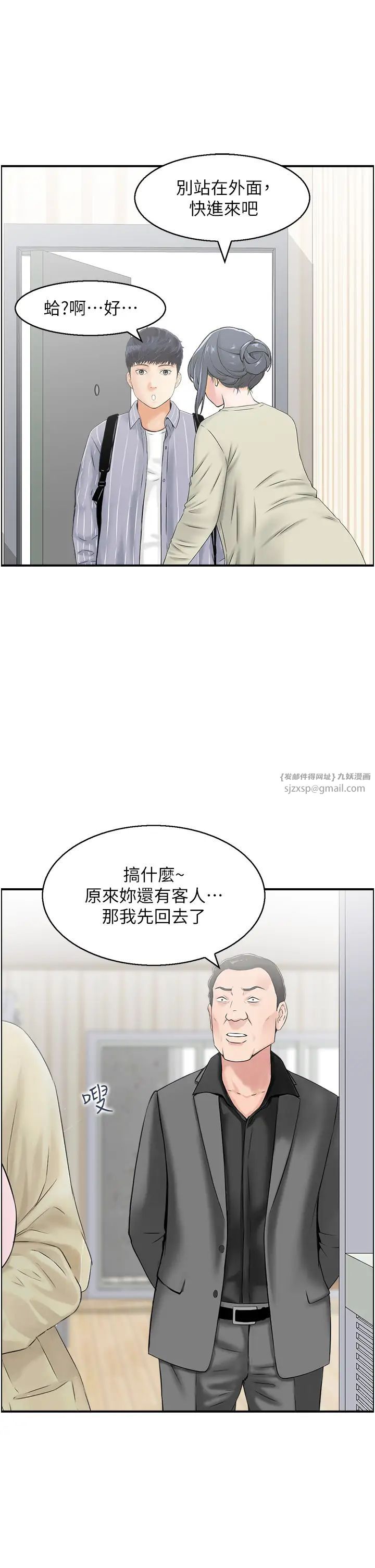 《人妻控》漫画最新章节第6话 - 开门撞见上空的阿姨免费下拉式在线观看章节第【11】张图片