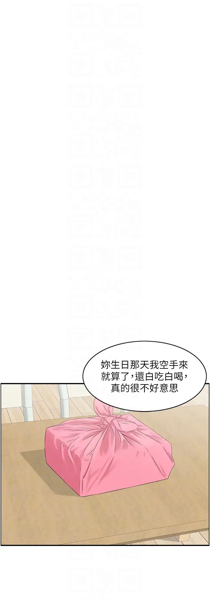 《人妻控》漫画最新章节第6话 - 开门撞见上空的阿姨免费下拉式在线观看章节第【18】张图片