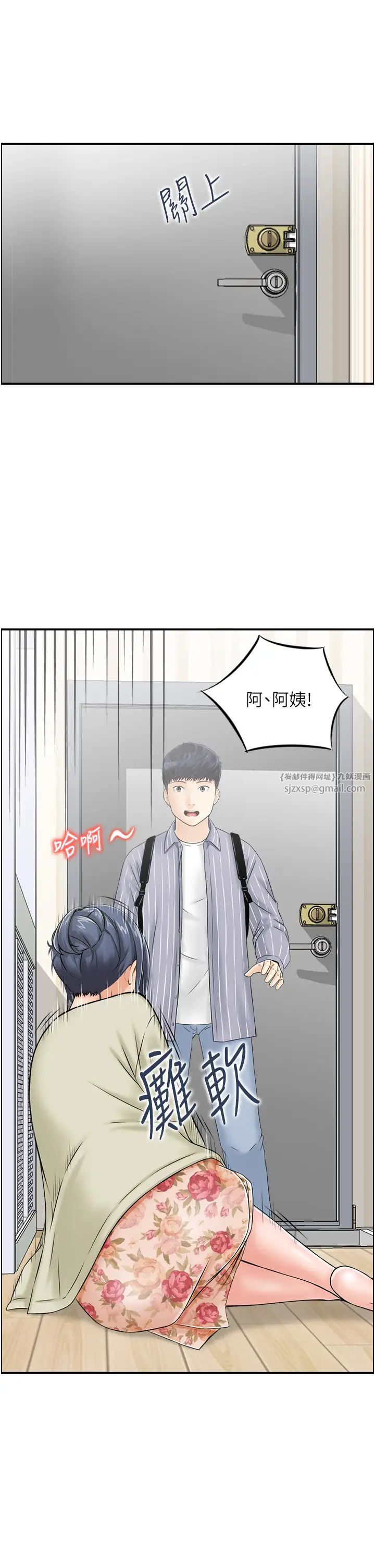 《人妻控》漫画最新章节第6话 - 开门撞见上空的阿姨免费下拉式在线观看章节第【13】张图片