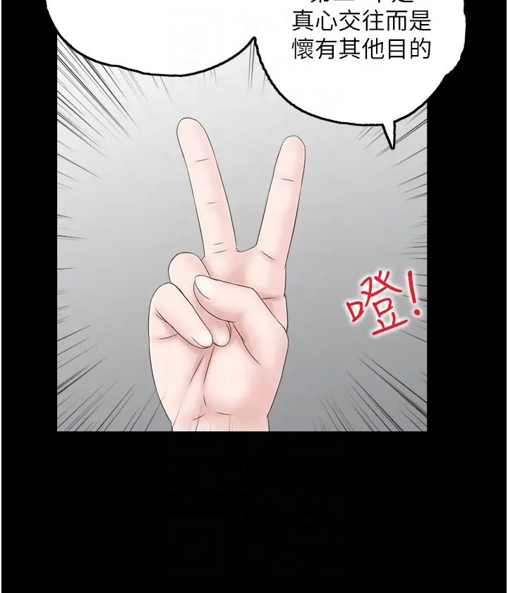 《人妻控》漫画最新章节第7话 - 要我下海陪玩?!免费下拉式在线观看章节第【18】张图片