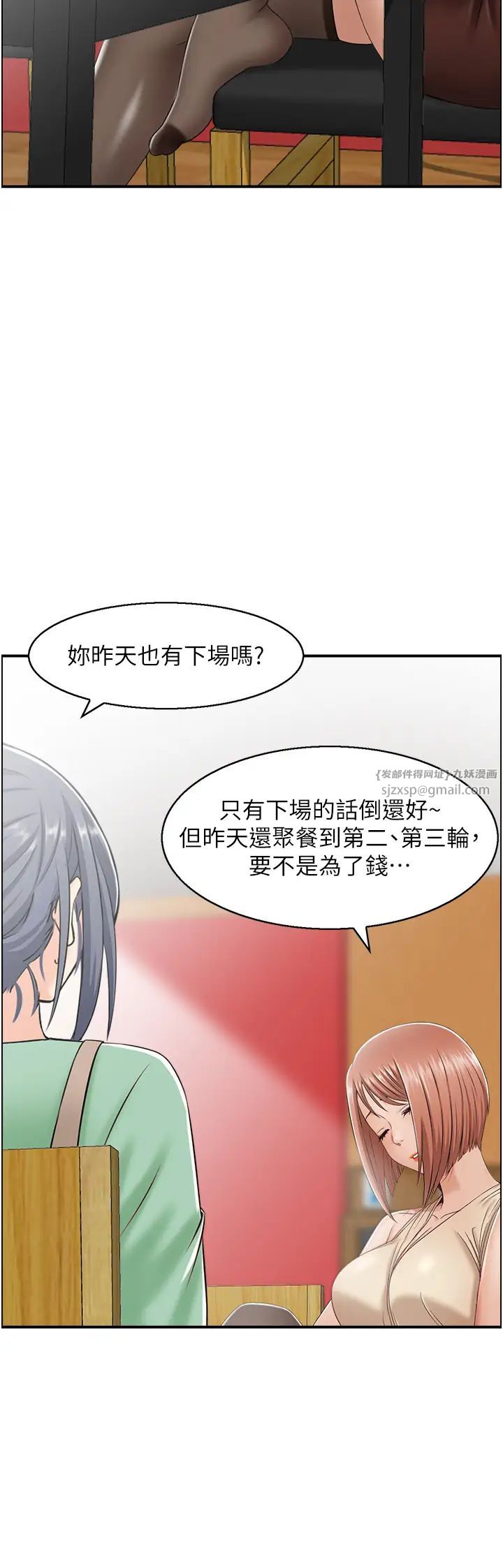 《人妻控》漫画最新章节第7话 - 要我下海陪玩?!免费下拉式在线观看章节第【4】张图片