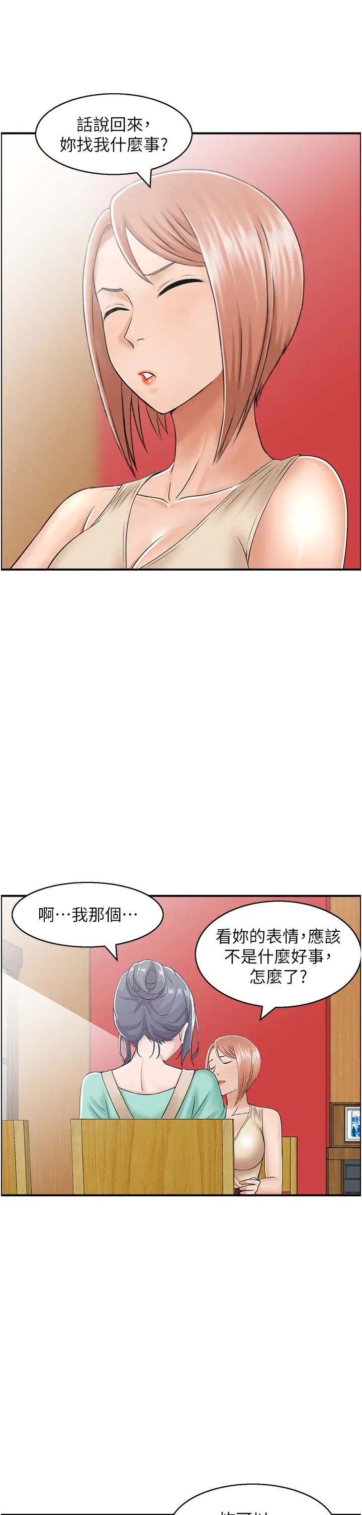 《人妻控》漫画最新章节第7话 - 要我下海陪玩?!免费下拉式在线观看章节第【5】张图片