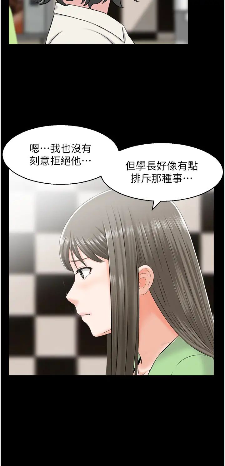 《人妻控》漫画最新章节第7话 - 要我下海陪玩?!免费下拉式在线观看章节第【16】张图片