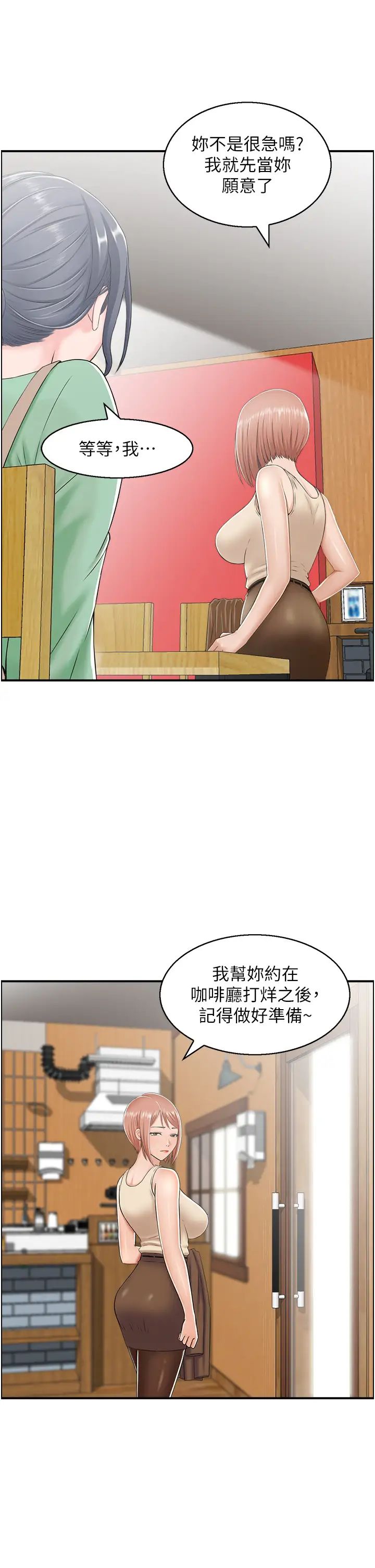 《人妻控》漫画最新章节第7话 - 要我下海陪玩?!免费下拉式在线观看章节第【13】张图片