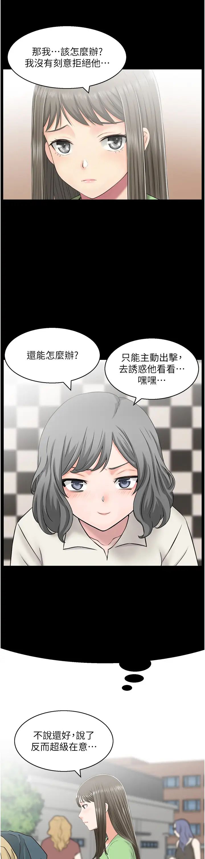 《人妻控》漫画最新章节第7话 - 要我下海陪玩?!免费下拉式在线观看章节第【19】张图片