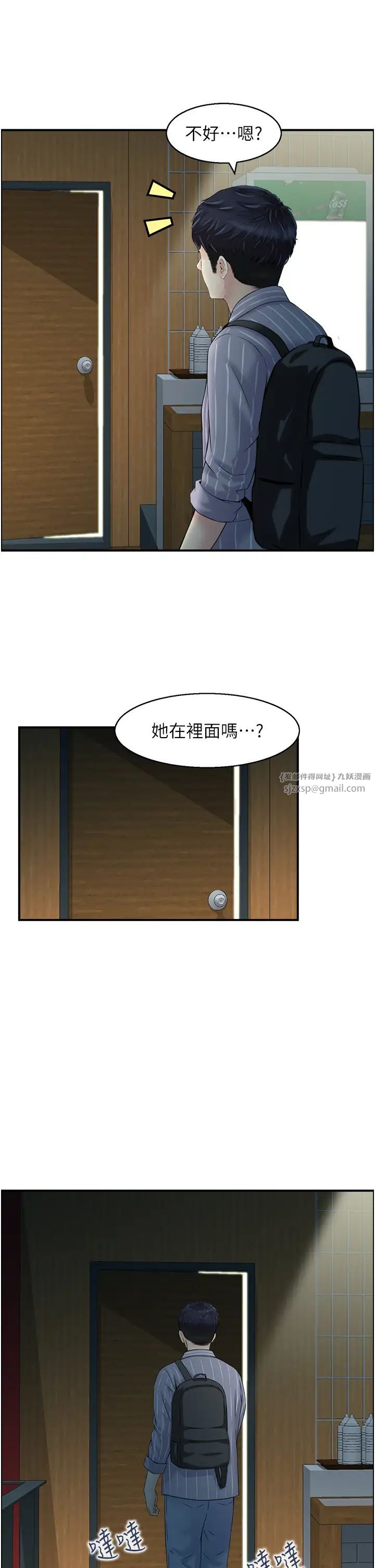 《人妻控》漫画最新章节第8话 - 葛格~现在教室没人耶…免费下拉式在线观看章节第【17】张图片