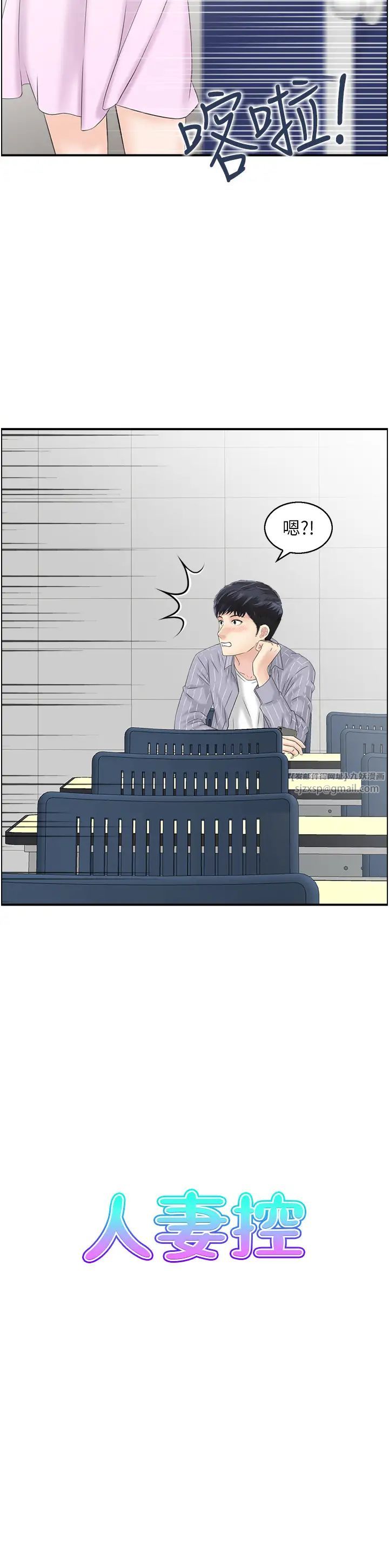 《人妻控》漫画最新章节第8话 - 葛格~现在教室没人耶…免费下拉式在线观看章节第【2】张图片