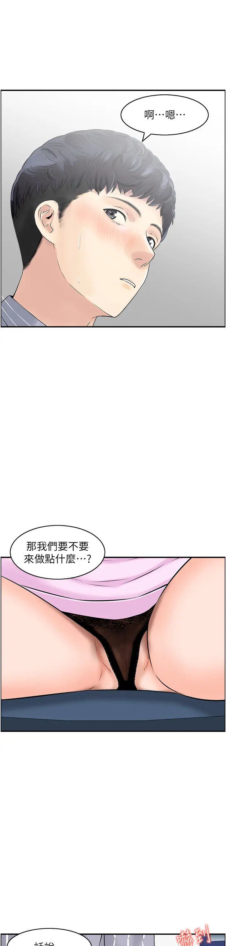 《人妻控》漫画最新章节第8话 - 葛格~现在教室没人耶…免费下拉式在线观看章节第【9】张图片