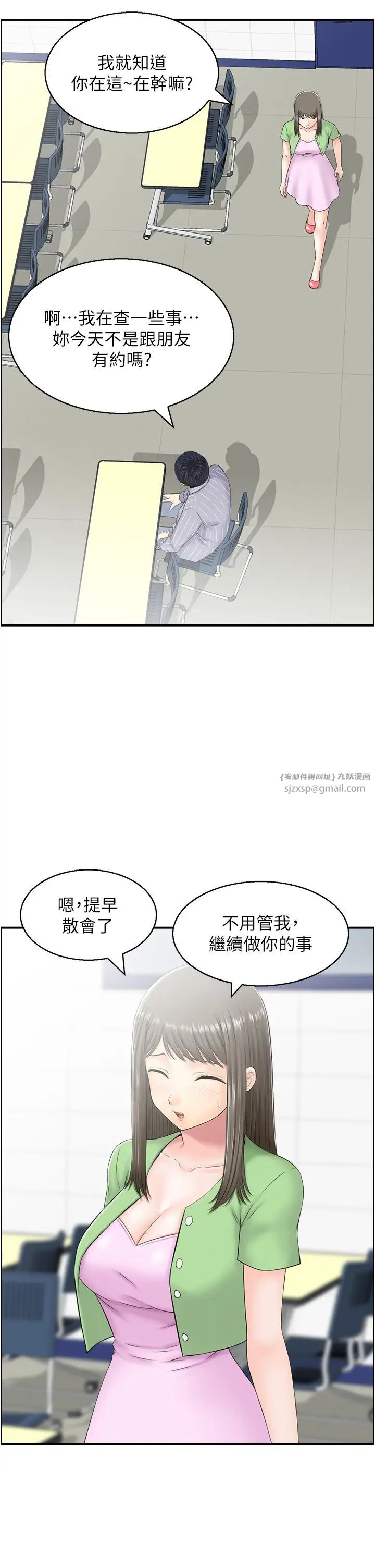 《人妻控》漫画最新章节第8话 - 葛格~现在教室没人耶…免费下拉式在线观看章节第【3】张图片