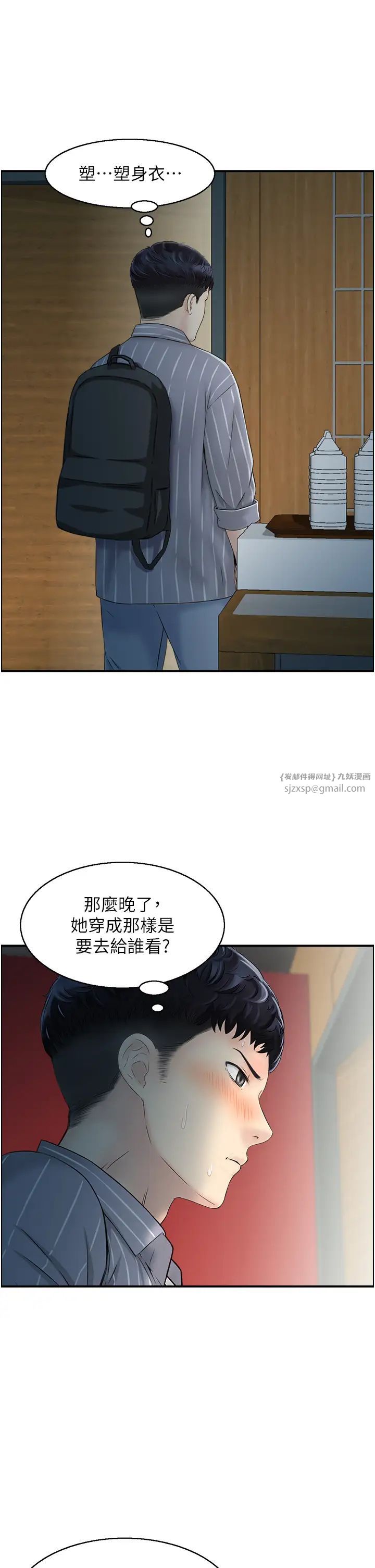 《人妻控》漫画最新章节第8话 - 葛格~现在教室没人耶…免费下拉式在线观看章节第【23】张图片