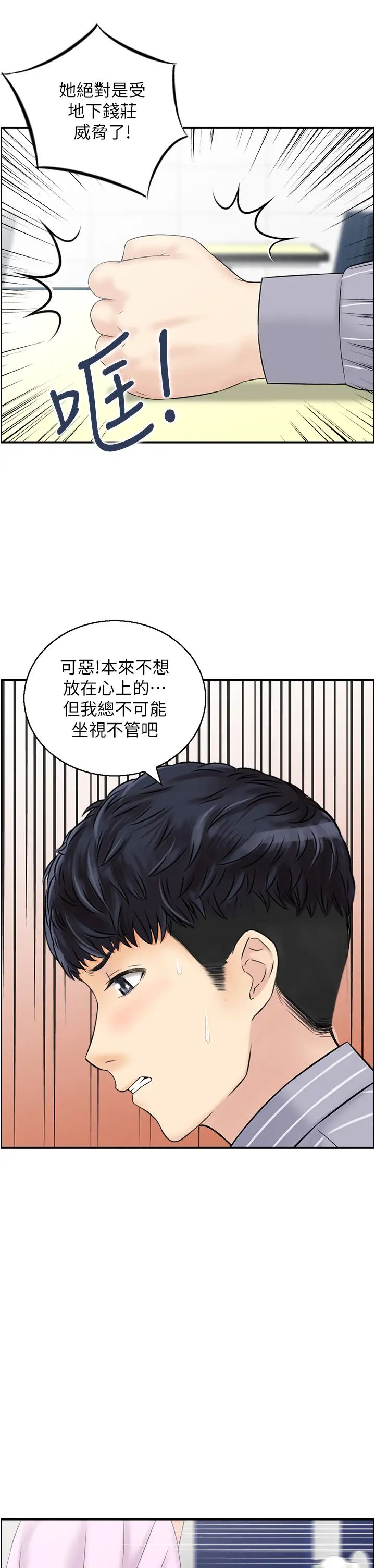 《人妻控》漫画最新章节第8话 - 葛格~现在教室没人耶…免费下拉式在线观看章节第【1】张图片