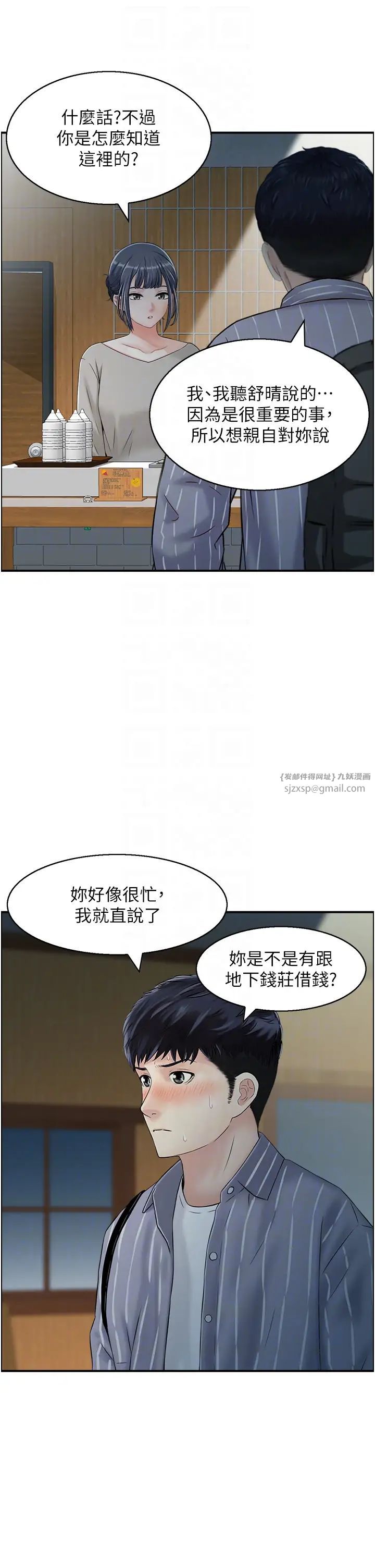 《人妻控》漫画最新章节第9话 - 阿姨与陌生男子的密会免费下拉式在线观看章节第【10】张图片