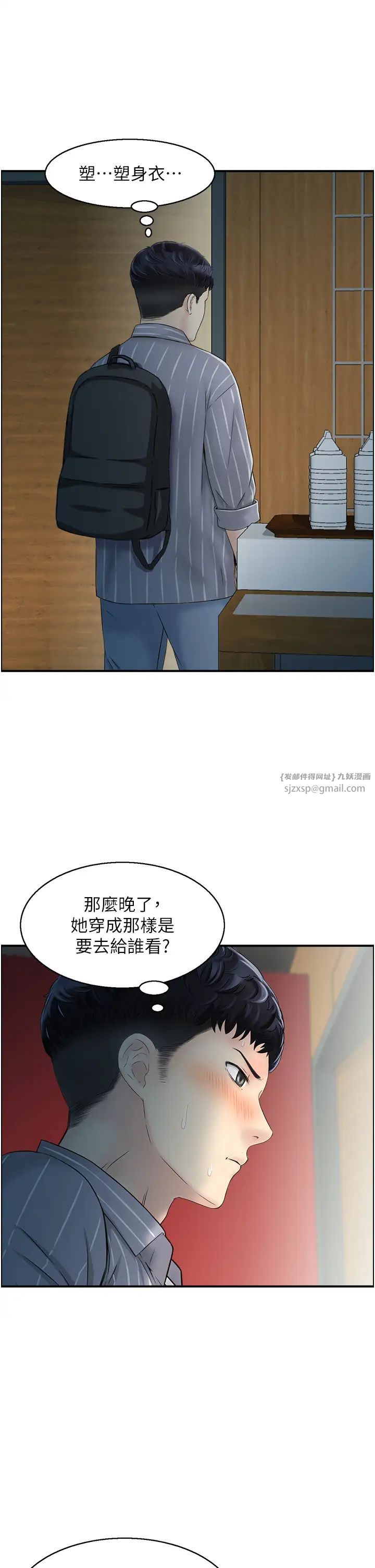 《人妻控》漫画最新章节第9话 - 阿姨与陌生男子的密会免费下拉式在线观看章节第【1】张图片