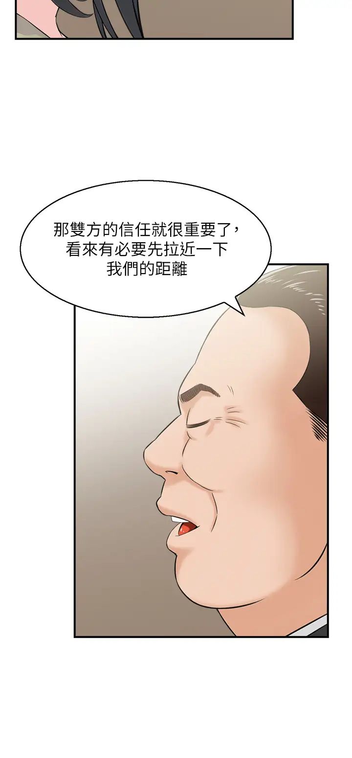 《人妻控》漫画最新章节第9话 - 阿姨与陌生男子的密会免费下拉式在线观看章节第【23】张图片