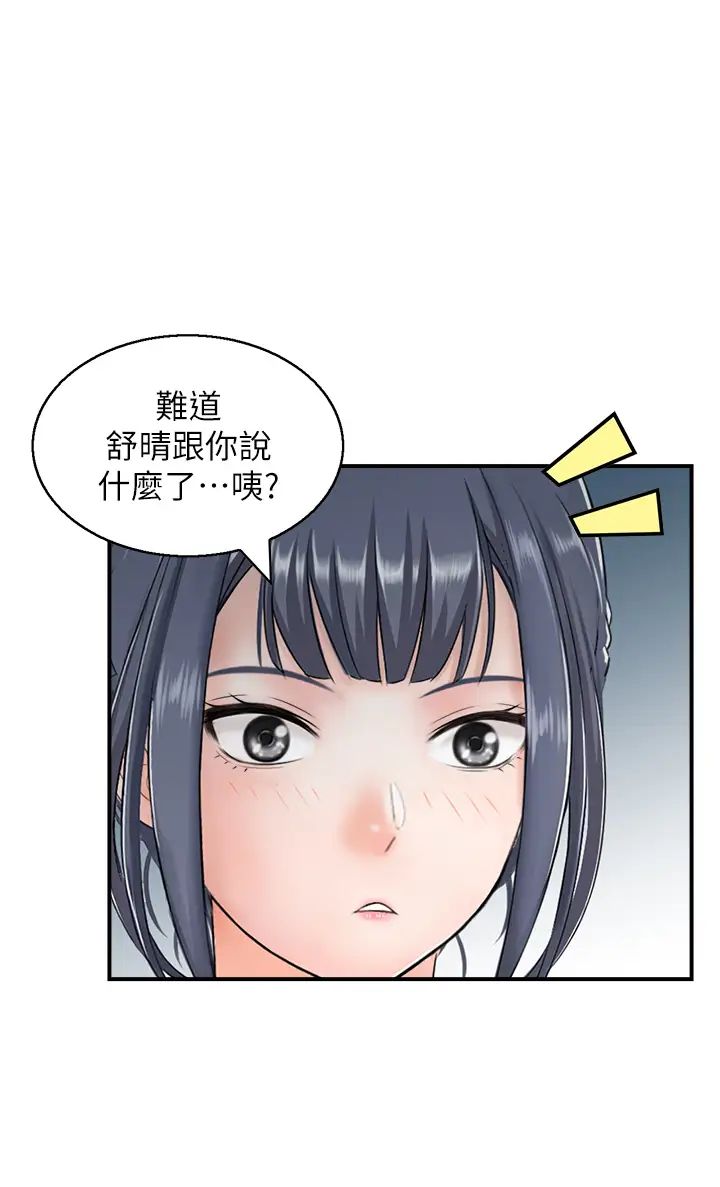 《人妻控》漫画最新章节第9话 - 阿姨与陌生男子的密会免费下拉式在线观看章节第【13】张图片