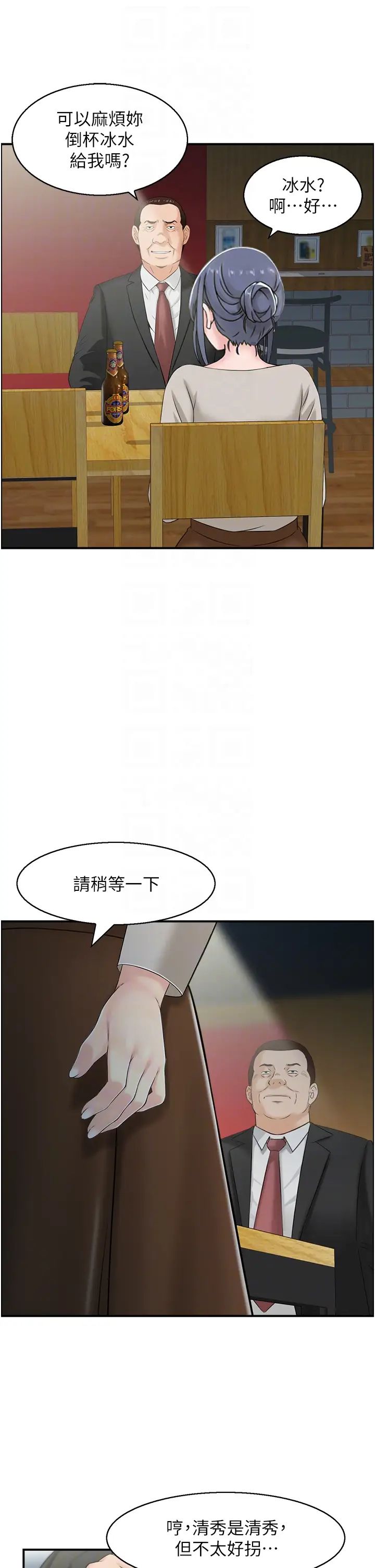 《人妻控》漫画最新章节第9话 - 阿姨与陌生男子的密会免费下拉式在线观看章节第【26】张图片